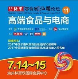 2017中國卡通玩具食品經(jīng)銷商50強榜單首批入圍企業(yè)探析 北京互聯(lián)網(wǎng)銷售新趨勢